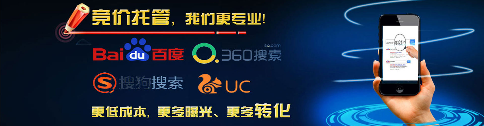 济宁网络推广竞价